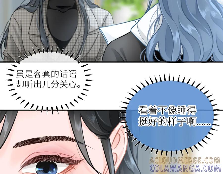 《【快穿】渡她乡》第9话 牵手 第57页