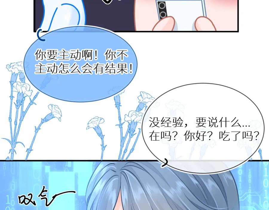 《【快穿】渡她乡》第9话 牵手 第4页