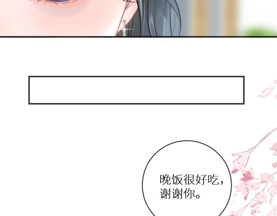 《【快穿】渡她乡》第9话 牵手 第58页