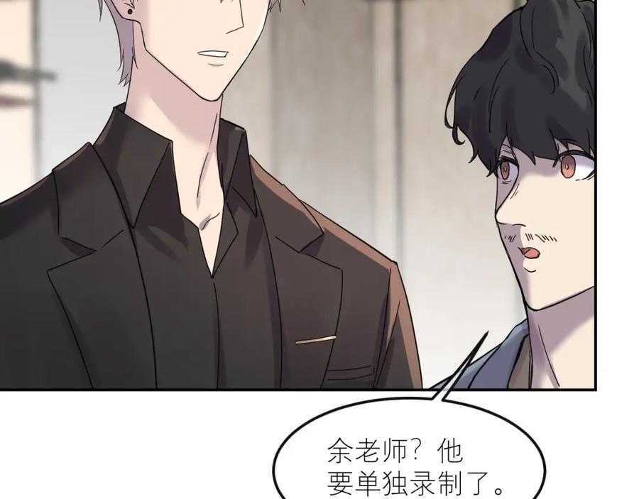 《IDOL》第四话 搭档 第33页