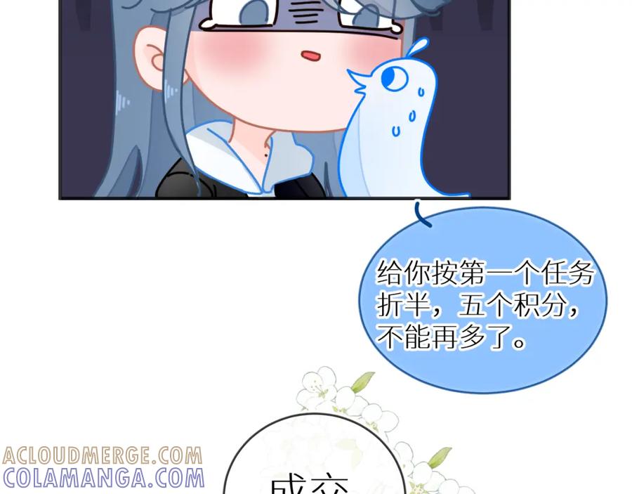 《【快穿】渡她乡》第9话 牵手 第17页