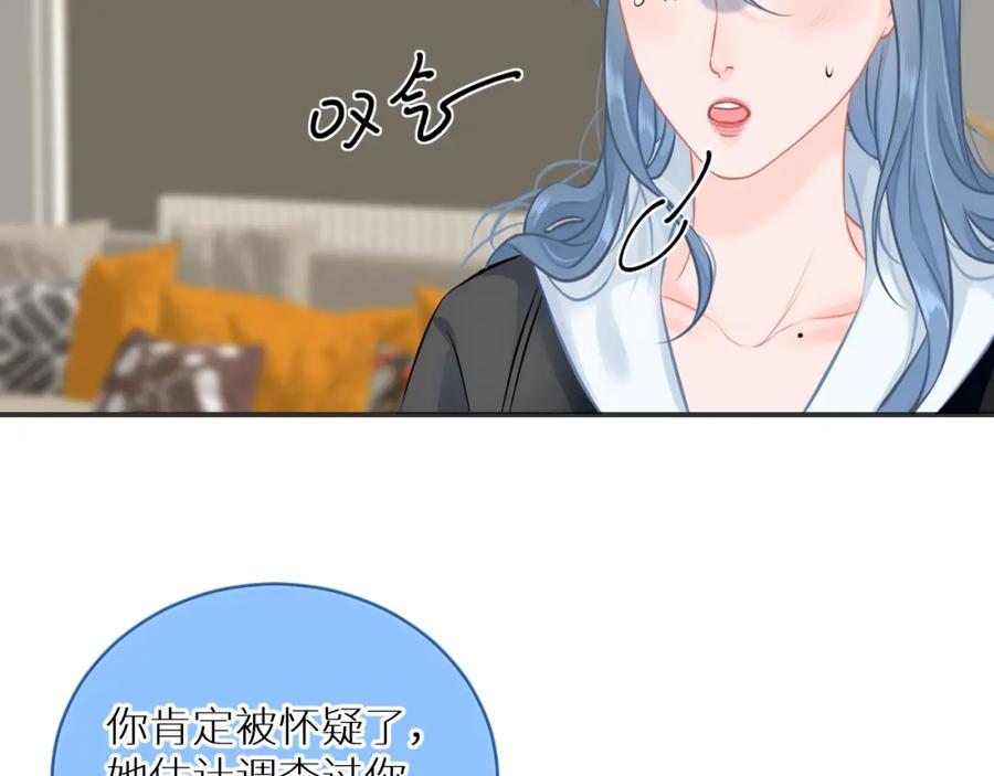 《【快穿】渡她乡》第9话 牵手 第98页
