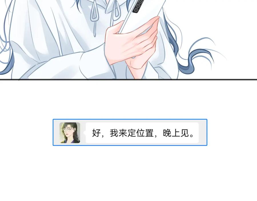 《【快穿】渡她乡》第9话 牵手 第48页