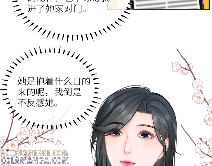《【快穿】渡她乡》第9话 牵手 第105页