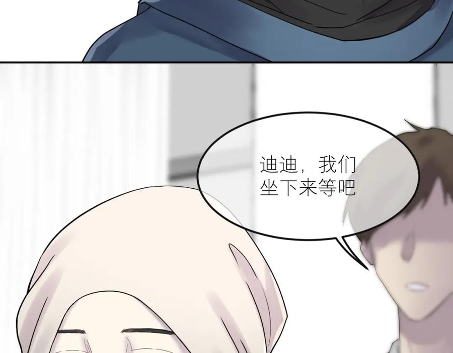 《IDOL》第四话 搭档 第56页