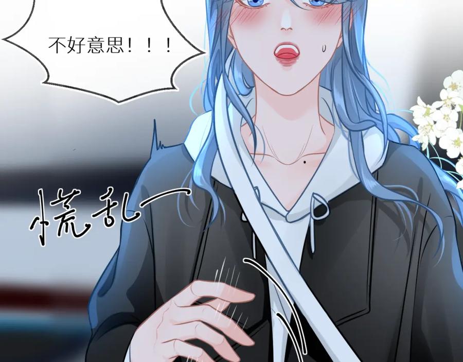 《【快穿】渡她乡》第9话 牵手 第78页