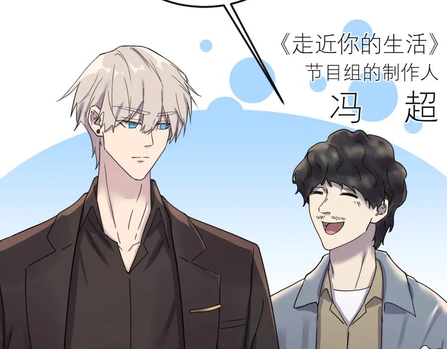 《IDOL》第四话 搭档 第26页