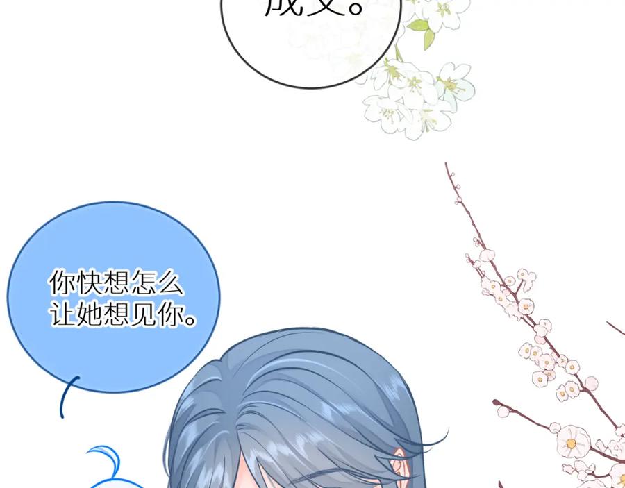 《【快穿】渡她乡》第9话 牵手 第18页