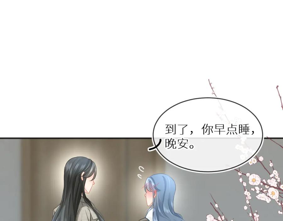 《【快穿】渡她乡》第9话 牵手 第90页