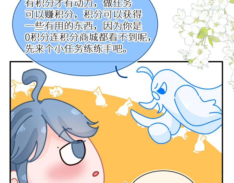 《【快穿】渡她乡》第9话 牵手 第10页
