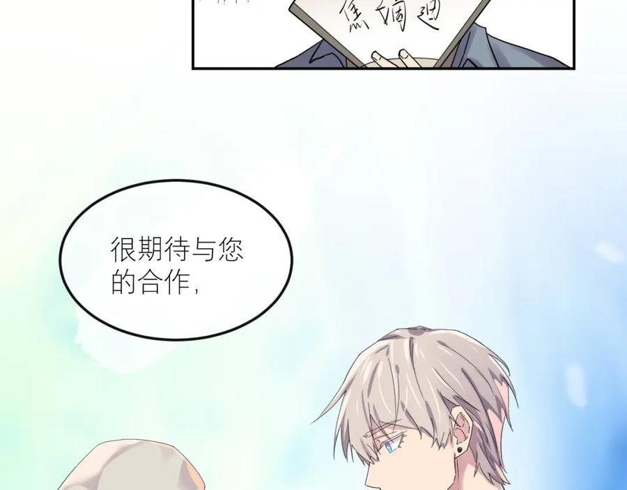 《IDOL》第四话 搭档 第44页