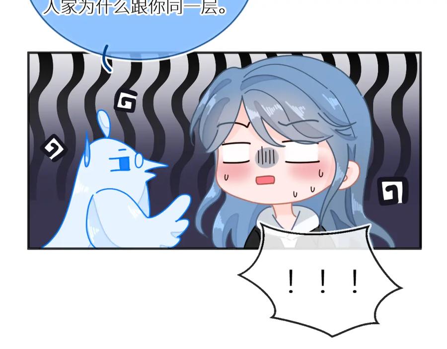 《【快穿】渡她乡》第9话 牵手 第96页