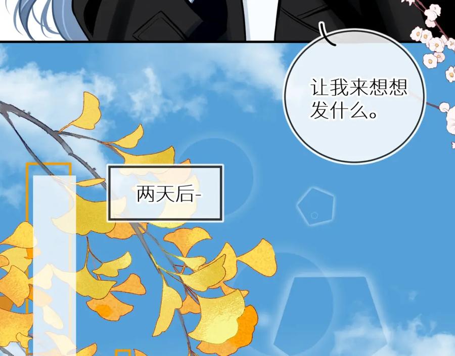 《【快穿】渡她乡》第9话 牵手 第20页