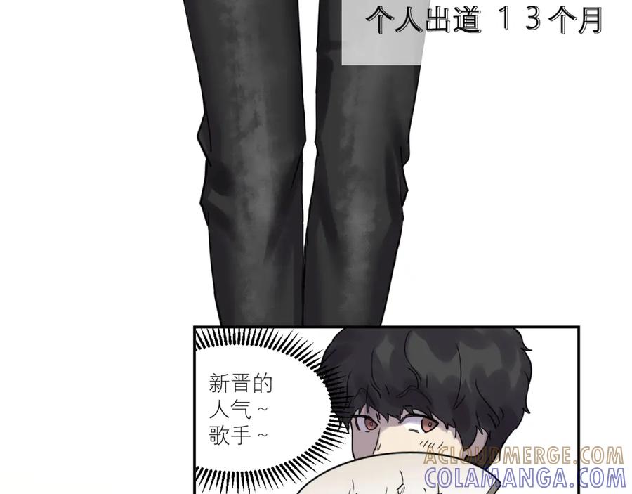 《IDOL》第四话 搭档 第43页