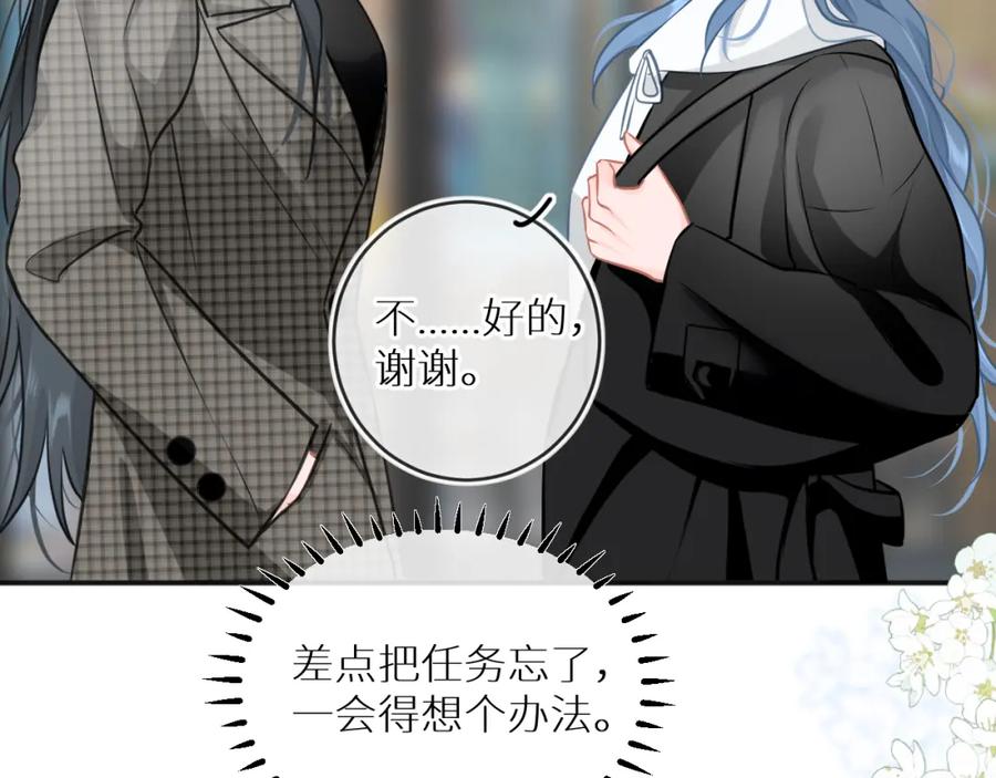 《【快穿】渡她乡》第9话 牵手 第62页