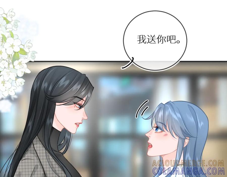 《【快穿】渡她乡》第9话 牵手 第61页