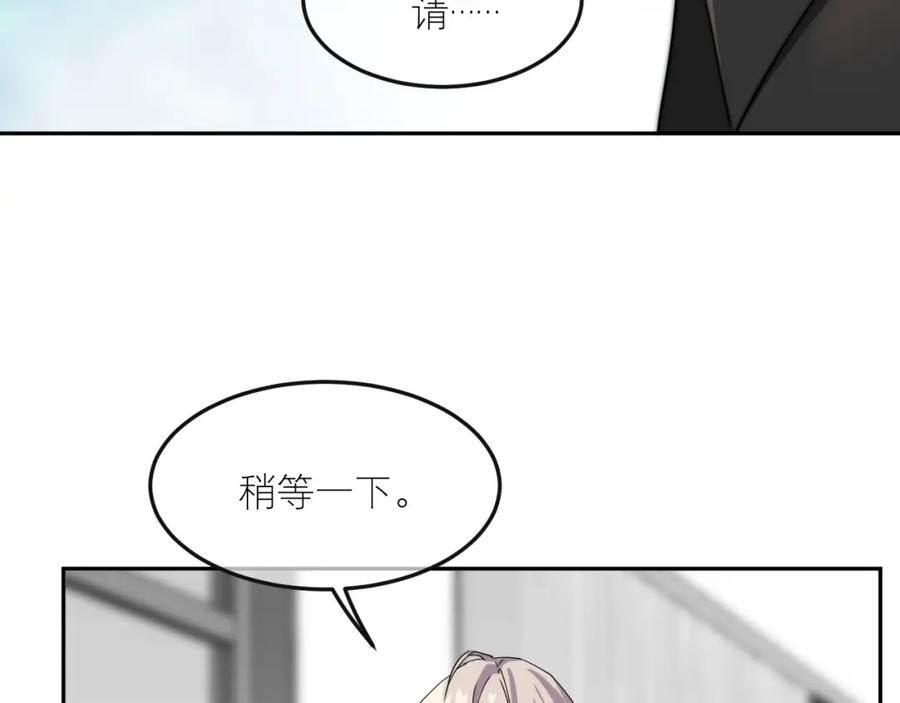 《IDOL》第四话 搭档 第51页