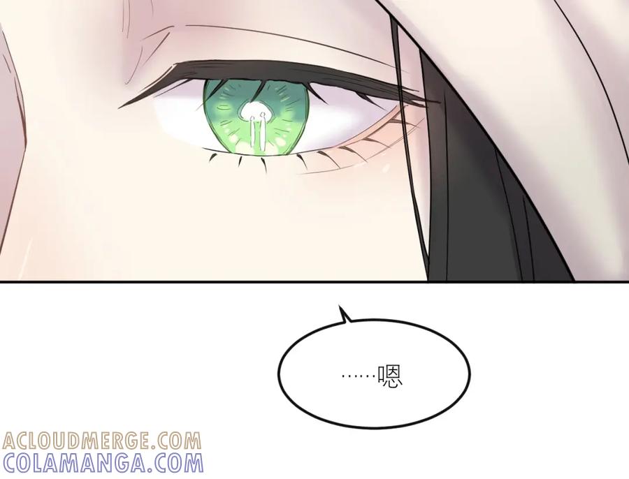 《IDOL》第四话 搭档 第58页
