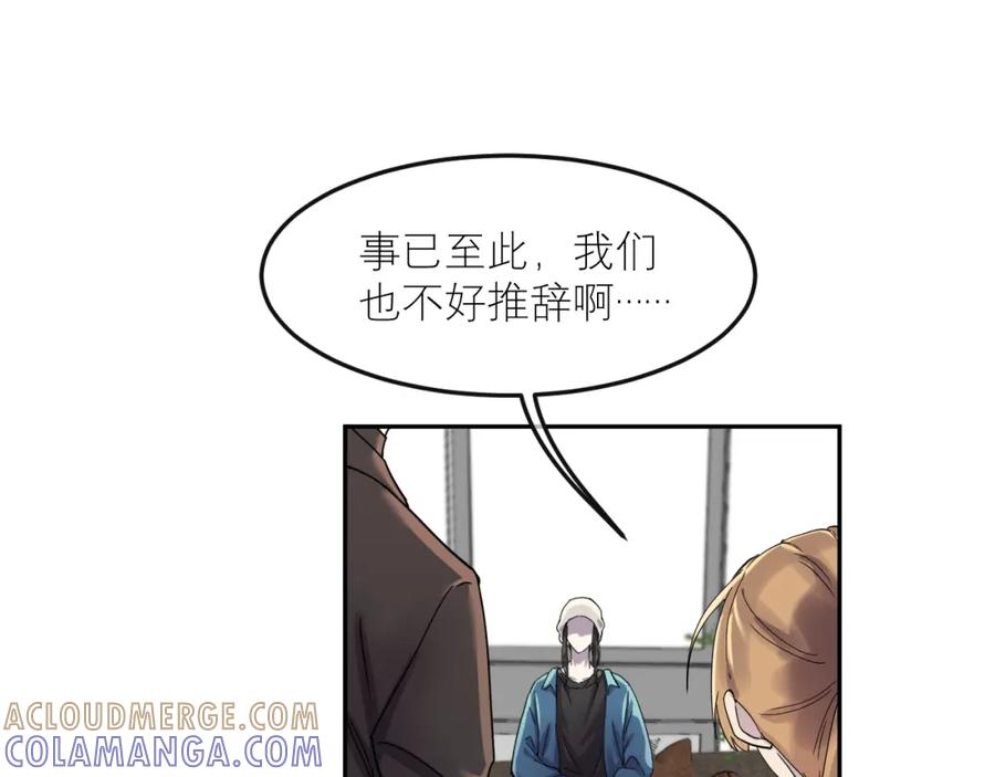 《IDOL》第四话 搭档 第64页