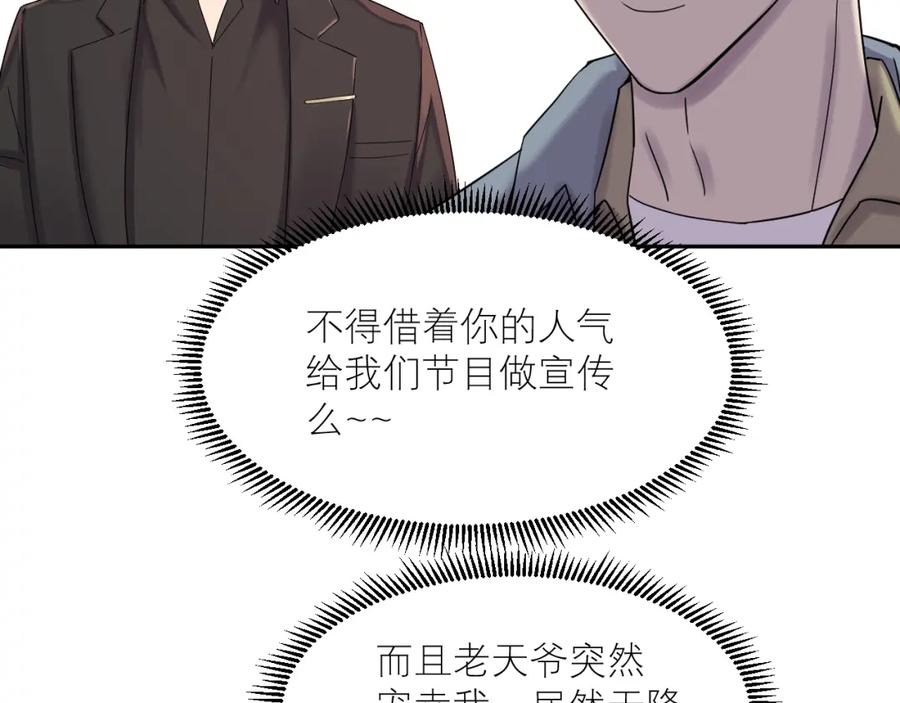 《IDOL》第四话 搭档 第30页