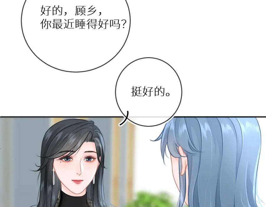 《【快穿】渡她乡》第9话 牵手 第56页