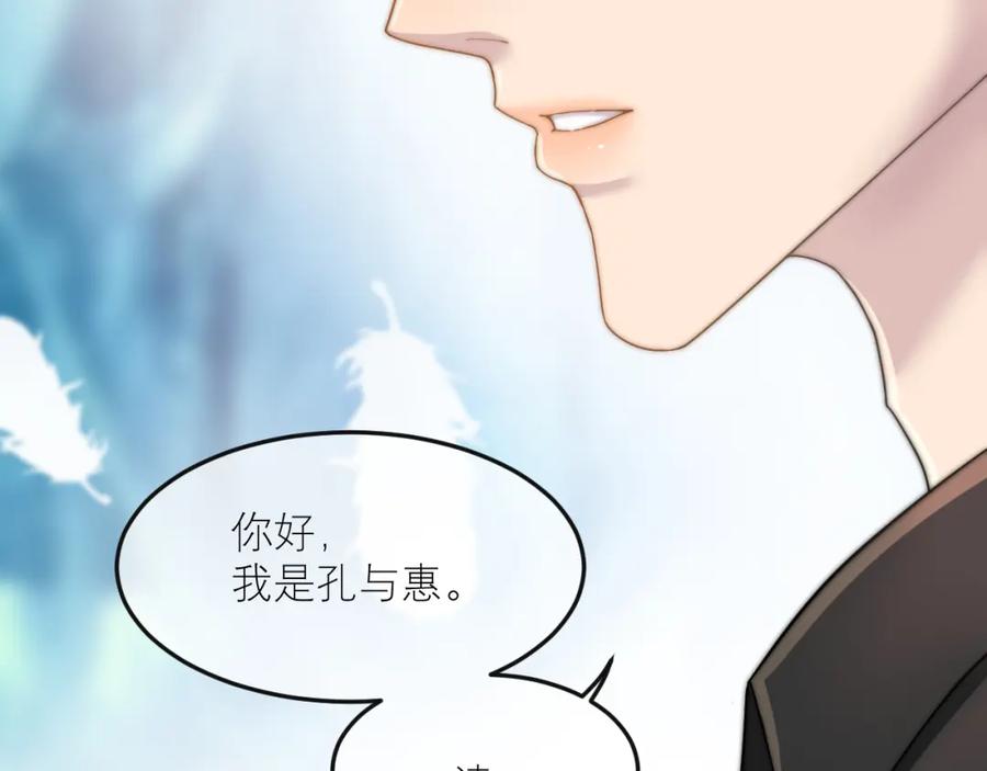 《IDOL》第四话 搭档 第50页