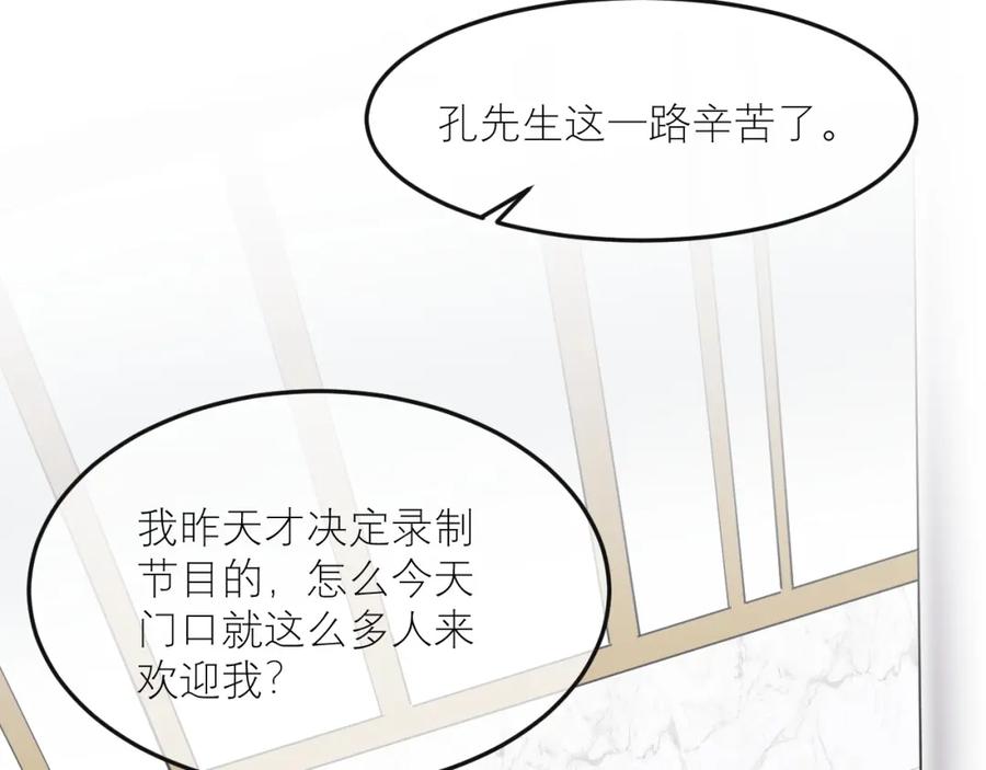 《IDOL》第四话 搭档 第23页