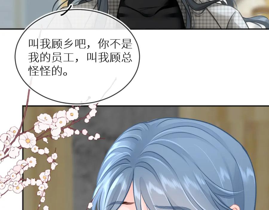 《【快穿】渡她乡》第9话 牵手 第54页