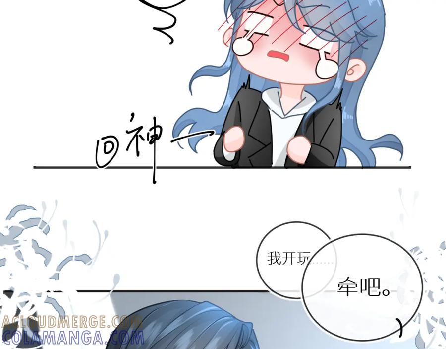 《【快穿】渡她乡》第9话 牵手 第69页