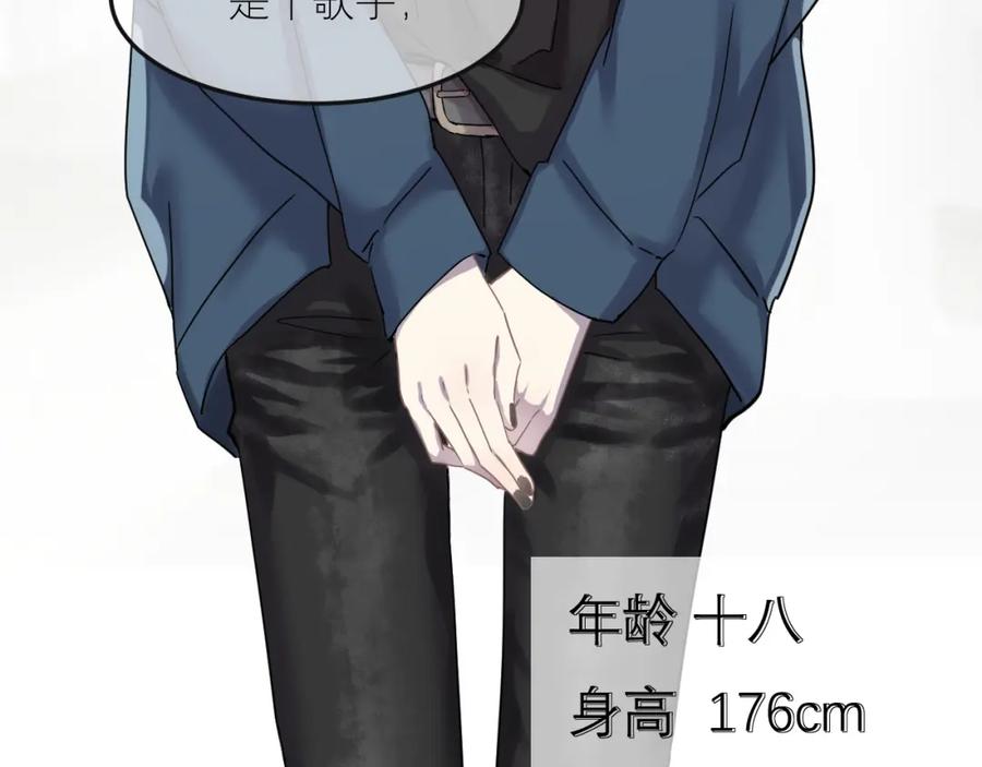 《IDOL》第四话 搭档 第42页