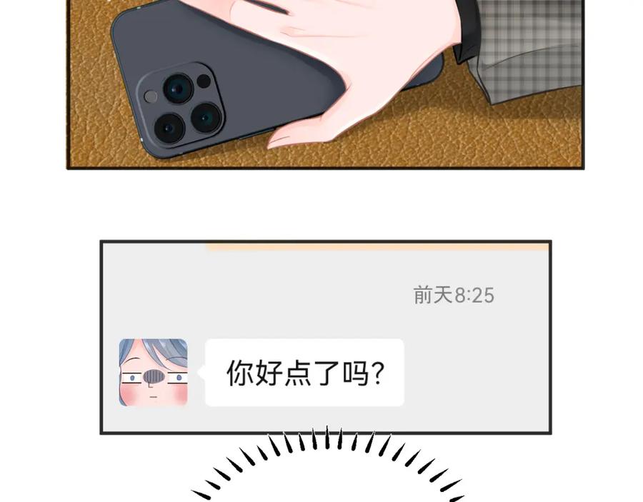 《【快穿】渡她乡》第9话 牵手 第43页