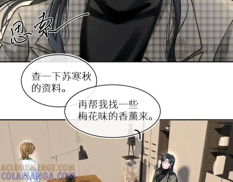 《【快穿】渡她乡》第9话 牵手 第29页
