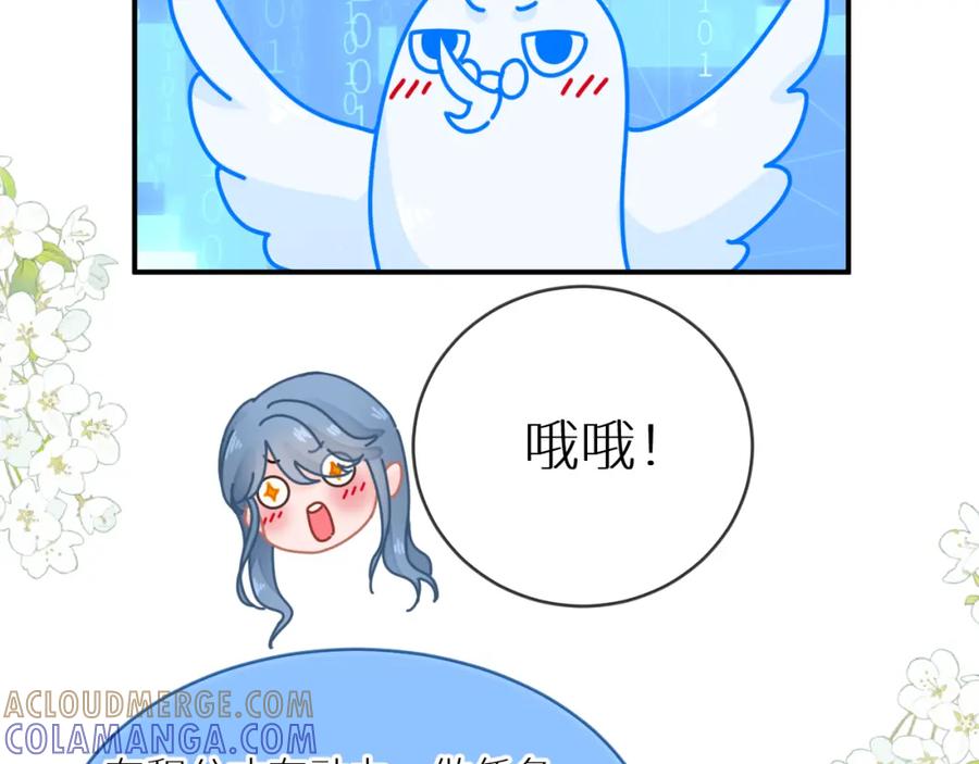《【快穿】渡她乡》第9话 牵手 第9页