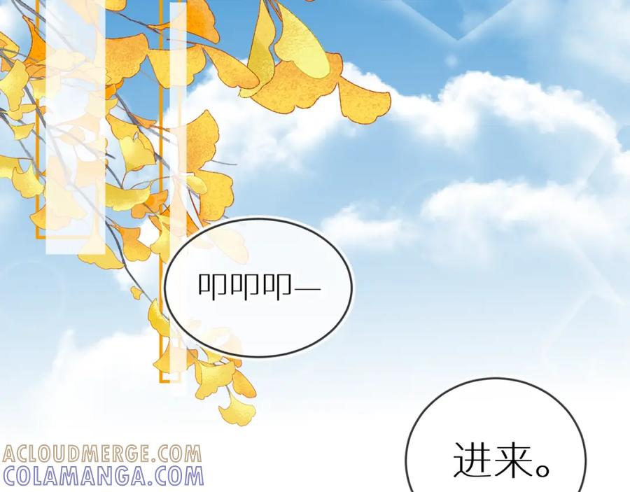 《【快穿】渡她乡》第9话 牵手 第21页