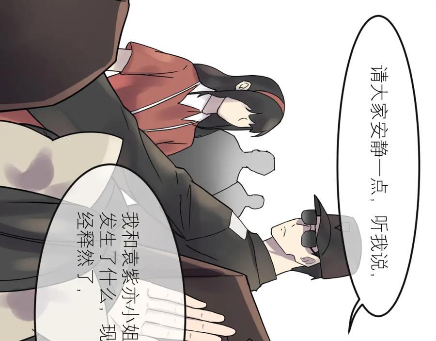 《IDOL》第四话 搭档 第18页