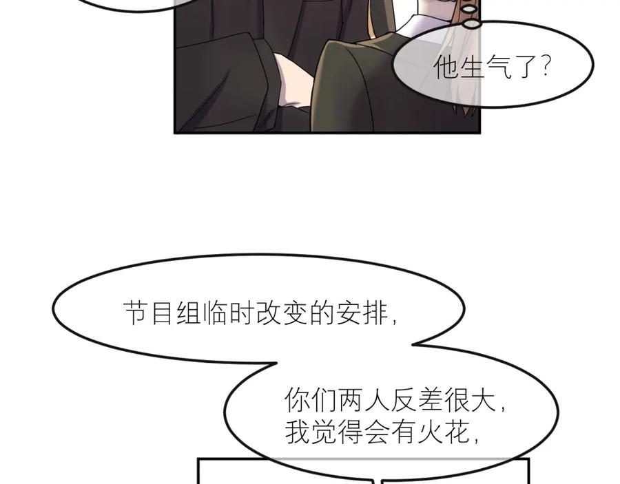 《IDOL》第四话 搭档 第60页