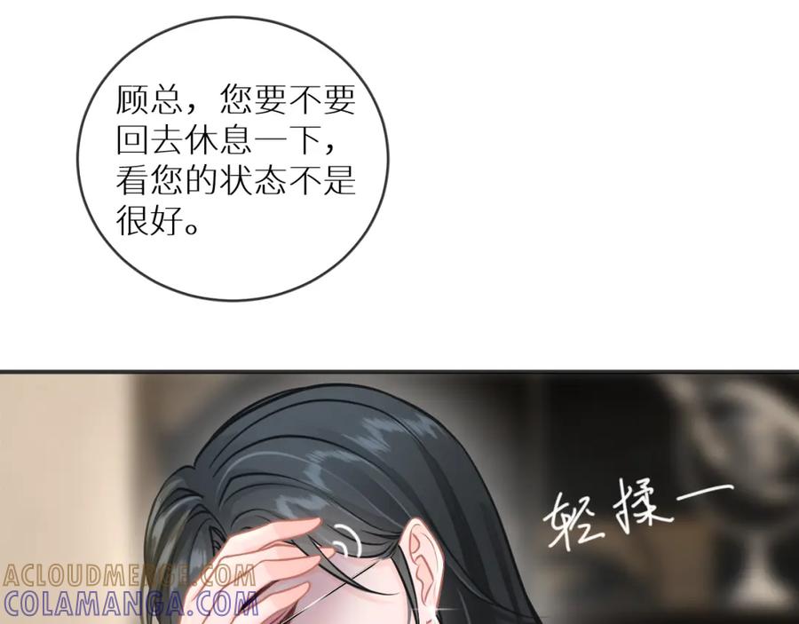 《【快穿】渡她乡》第9话 牵手 第25页