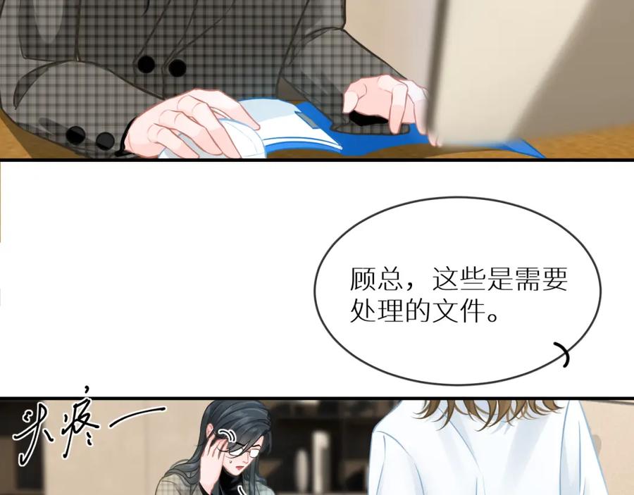 《【快穿】渡她乡》第9话 牵手 第23页