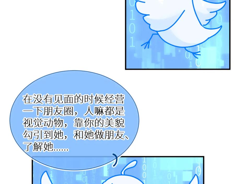 《【快穿】渡她乡》第9话 牵手 第8页