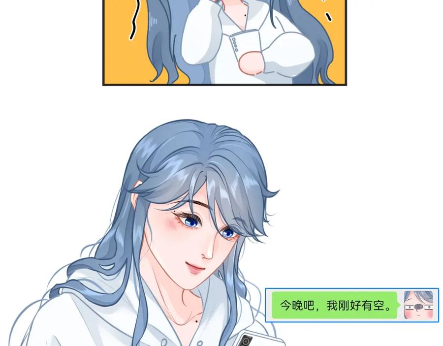 《【快穿】渡她乡》第9话 牵手 第47页