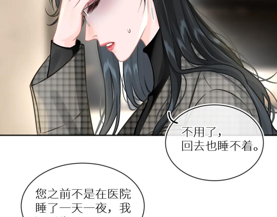 《【快穿】渡她乡》第9话 牵手 第26页