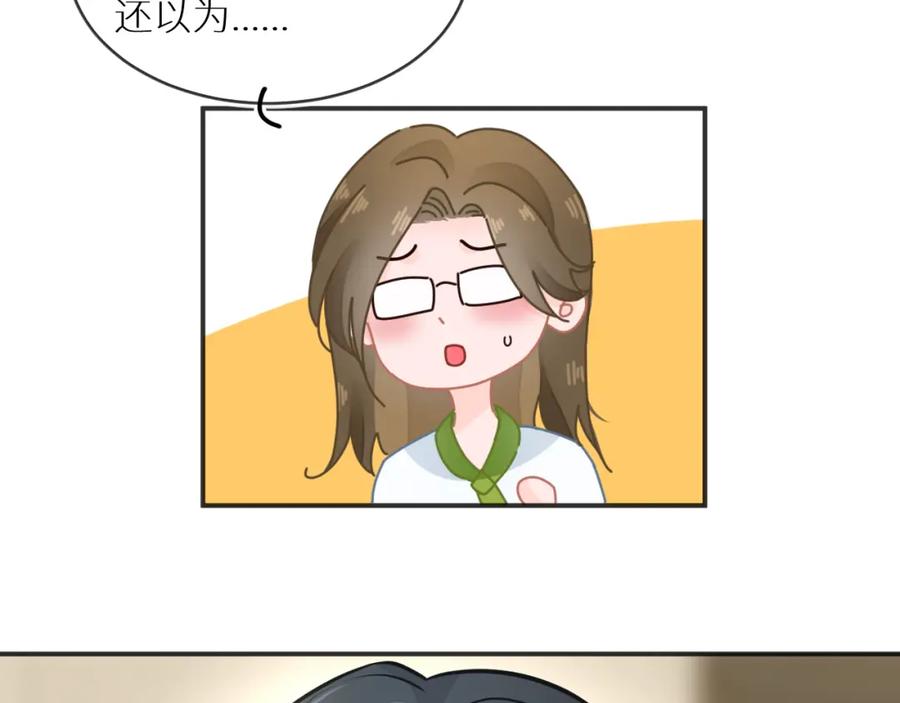 《【快穿】渡她乡》第9话 牵手 第27页