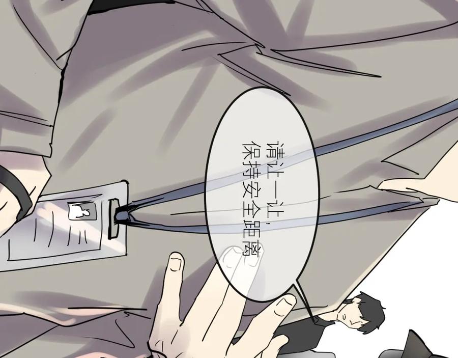 《IDOL》第四话 搭档 第9页