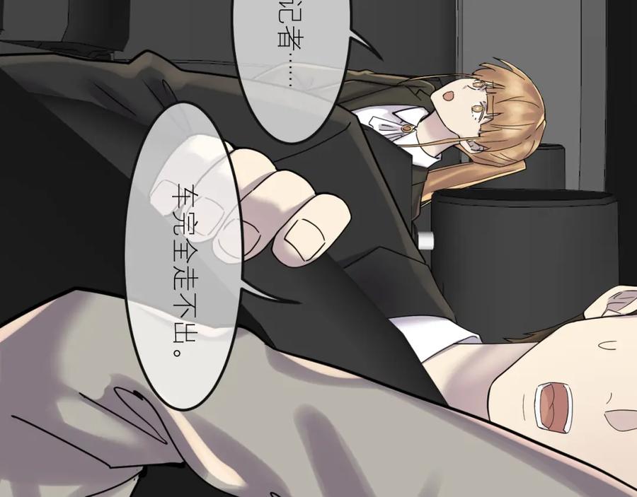 《IDOL》第四话 搭档 第8页