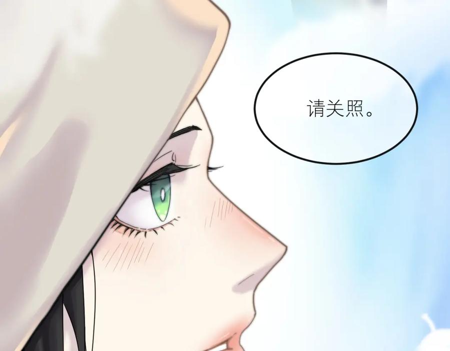 《IDOL》第四话 搭档 第47页