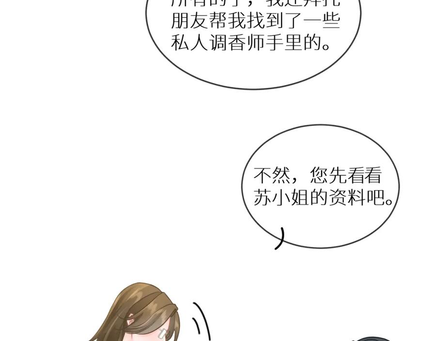 《【快穿】渡她乡》第9话 牵手 第35页