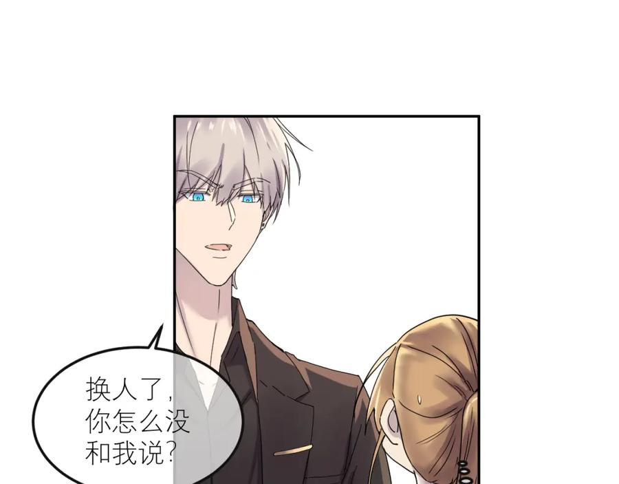 《IDOL》第四话 搭档 第59页