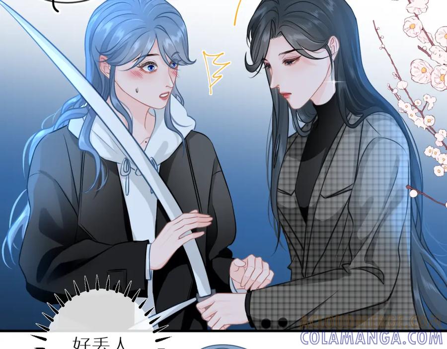 《【快穿】渡她乡》第9话 牵手 第81页