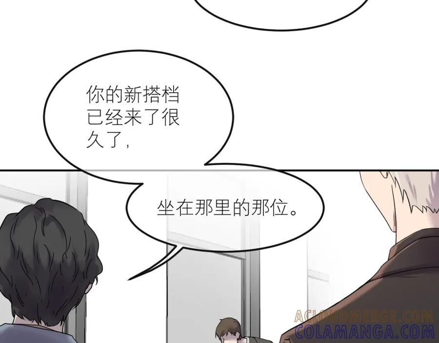 《IDOL》第四话 搭档 第34页