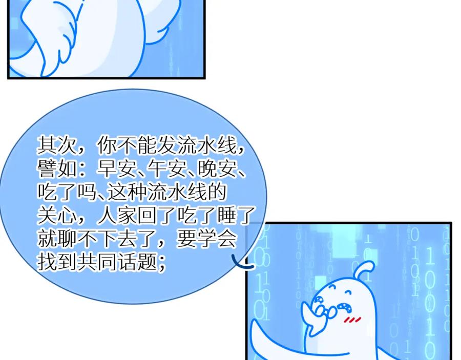 《【快穿】渡她乡》第9话 牵手 第7页